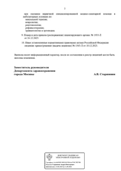 Лицензия клиники Центр МРТ-диагностики Этиомед — — №2