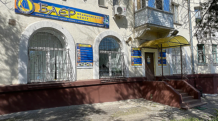 Фото клиники Клиника профессора Барулина БАЕР — №1