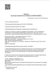 Лицензия клиники К+31 на Академика Павлова — № Л041-00110-77/00363403 от 09 декабря 2020