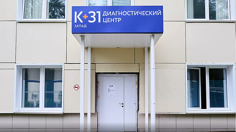 Фото клиники К+31 на Академика Павлова — №1