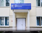 Фото клиники К+31 на Академика Павлова — №1