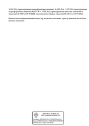 Лицензия клиники Медицинский центр Филин Гуд — — №3