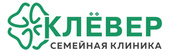 Семейная клиника Клевер