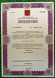 Лицензия клиники Стоматологическая клиника Живатма — № 78-01-004108 от 15 ноября 2013