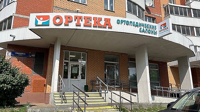 Фото клиники ОРТЕКА Люблино — №1