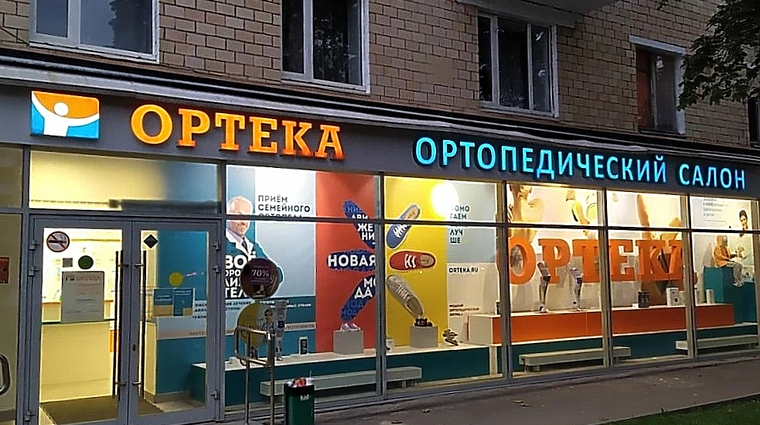 Фото клиники ОРТЕКА на Варшавском шоссе — №1