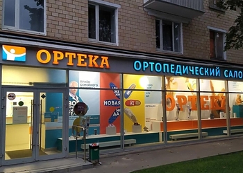 Фото клиники ОРТЕКА на Варшавском шоссе — №1