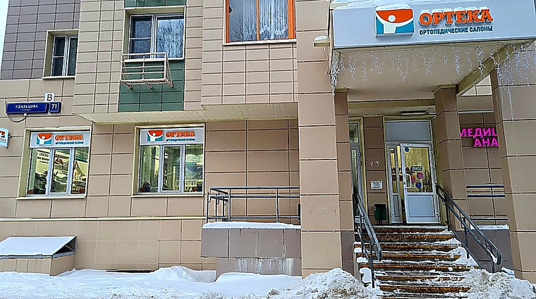 Фото клиники ОРТЕКА на Удальцова — №1