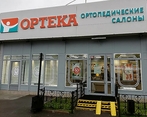 Фото клиники ОРТЕКА на Маршала Катукова — №1