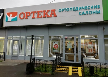 Фото клиники ОРТЕКА на Маршала Катукова — №1