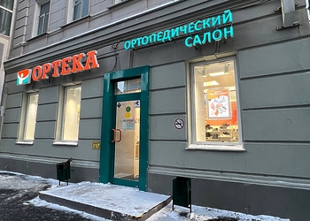Фото клиники ОРТЕКА Маяковская — №1