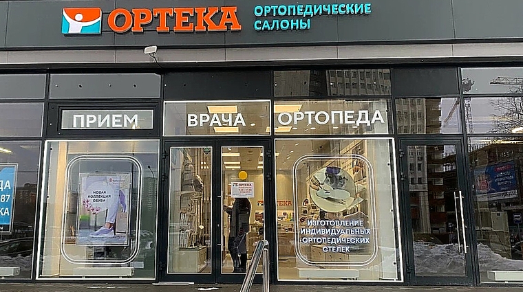 Фото клиники ОРТЕКА на Коровинском шоссе — №1