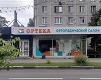 Фото клиники ОРТЕКА Королев — №1