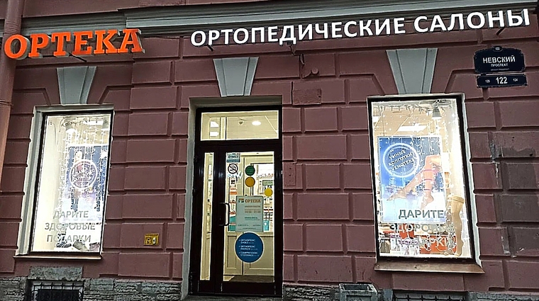 Фото клиники ОРТЕКА на Невском 122 — №1