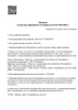 Лицензия клиники Стоматология ПоллиДента — № Л041-01137-77/00362532 от 24 мая 2021