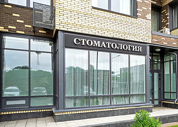 Фото клиники Стоматология ПоллиДента — №1