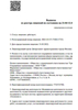 Лицензия клиники Клиника функциональной и эстетической стоматологии ОМНИКЕР — № Л041-01137-77/00117733 от 31 марта 2022