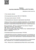 Лицензия клиники Стоматология Улыбка на Академика Понтрягина — № Л041-01137-77/00553763 от 21 июня 2022