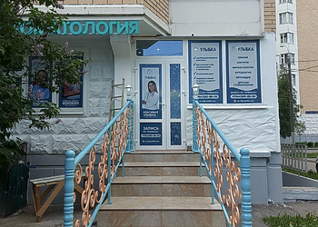 Фото клиники Стоматология Улыбка на Академика Понтрягина — №1