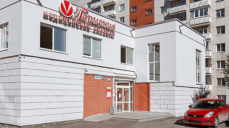 Фото клиники Гармония на ул. Фурманова — №9