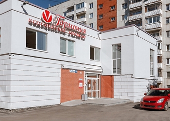 Фото клиники Гармония на ул. Фурманова — №9