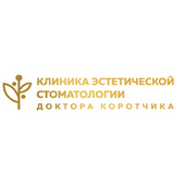 Клиника эстетической стоматологии доктора Коротчика