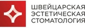 Швейцарская эстетическая стоматология