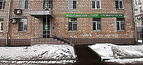 Фото клиники Клиника вашего здоровья — №1