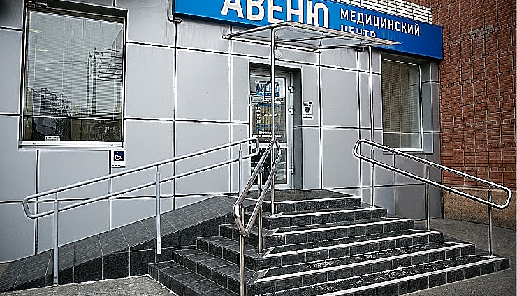 Фото клиники Авеню-Стройгородок — №1