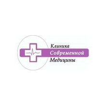 Клиника современной медицины