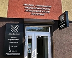 Фото клиники Медицинский центр Академи — №1