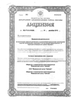 Лицензия клиники Медицинский центр Хайлайт — № Л0-77-01-019285 от 18 декабря 2019