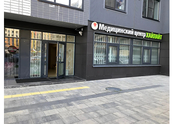 Фото клиники Медицинский центр Хайлайт — №2