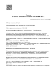 Лицензия клиники Стоматологический центр ДентСовет — — №1