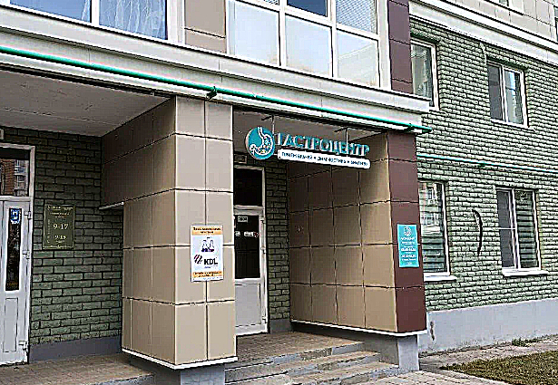 Фото клиники Гастроцентр — №1