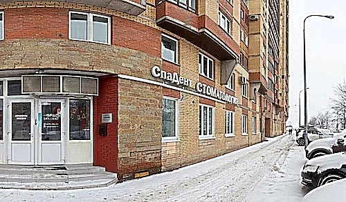 Фото клиники Стоматологическая клиника Spadent (Спадент) — №1