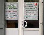 Фото клиники Стоматология Благодатная 47 — №2