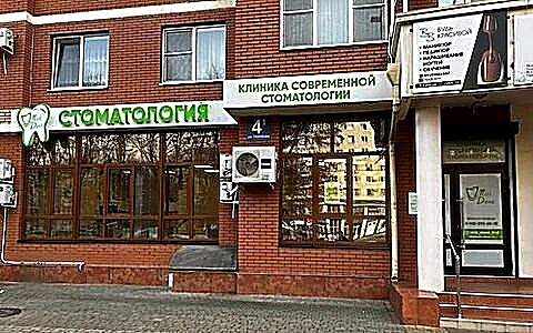 Фото клиники Клиника современной стоматологии Mia Dent (Миа Дент) — №24