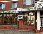 Фото клиники Клиника современной стоматологии Mia Dent (Миа Дент) — №24