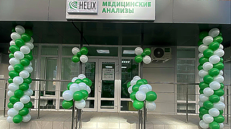Фото клиники Хеликс на Западном обходе — №1