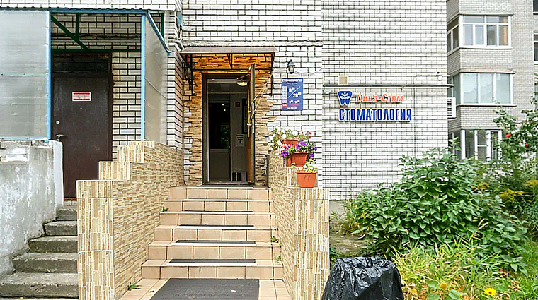 Фото клиники Стоматология Дина-Стом — №1