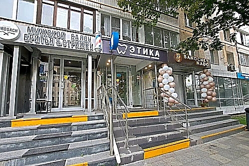 Фото клиники Стоматологическая клиника Этика — №1