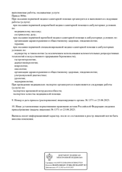 Лицензия клиники Клиника Интерклиник — № Л041-01181-16/00659307 от 23 июня 2023
