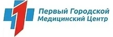 Первый городской медицинский центр