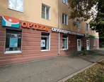 Фото клиники ОРТЕКА Пермь на Куйбышева — №1