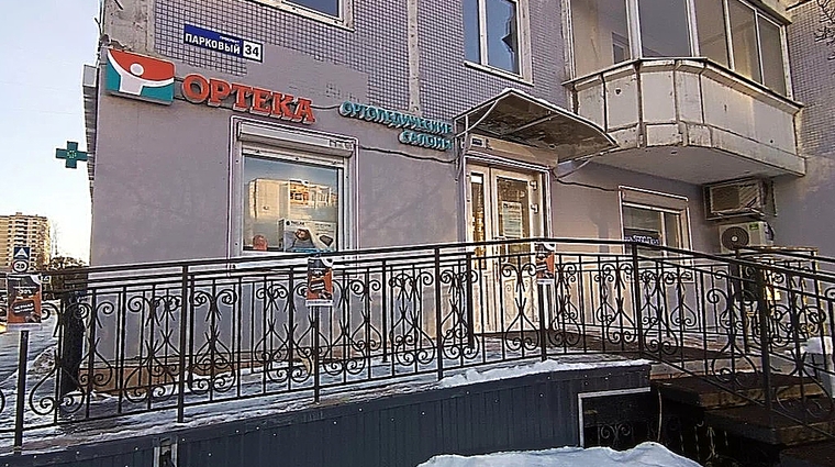 Фото клиники ОРТЕКА Пермь на Парковом — №1