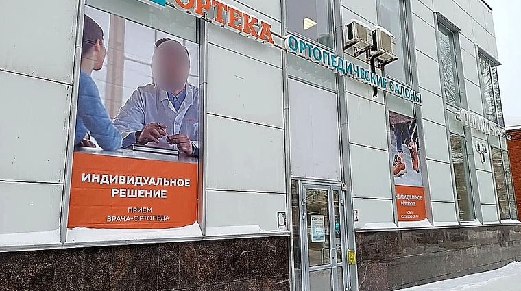 Фото клиники ОРТЕКА Пермь на Революции — №1