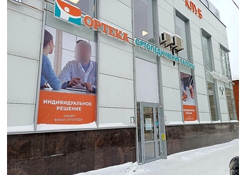 Фото клиники ОРТЕКА Пермь на Революции — №1