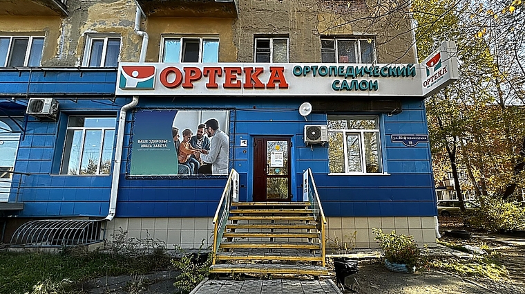 Фото клиники ОРТЕКА на Нефтезаводской — №2