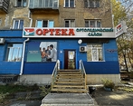 Фото клиники ОРТЕКА на Нефтезаводской — №2